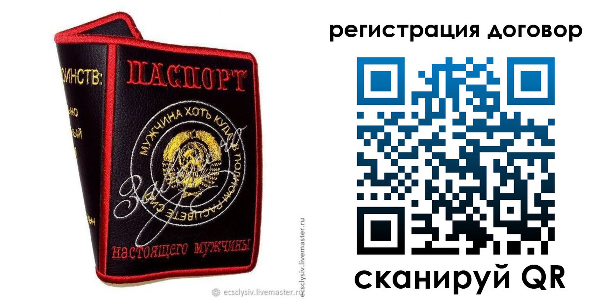 прописка регистрация в Микуни