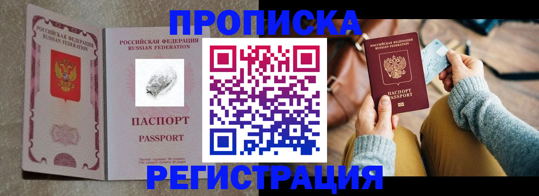 прописка поиск в Микуни