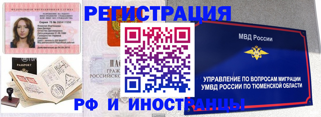 где прописаться в Микуни