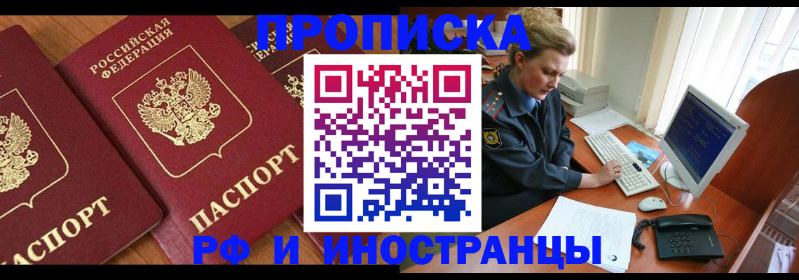 временная регистрация для школы в Микуни