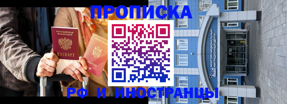 временная регистрация купить в Микуни