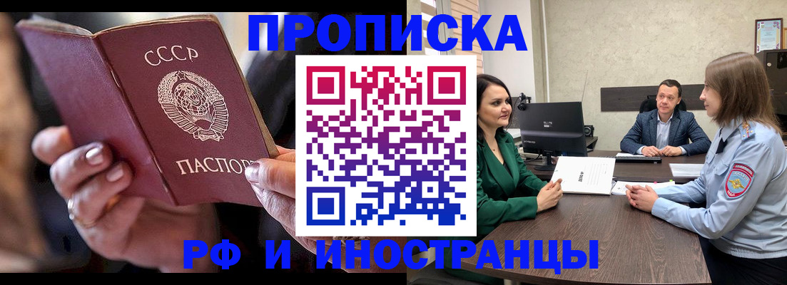 временная регистрация в Микуни